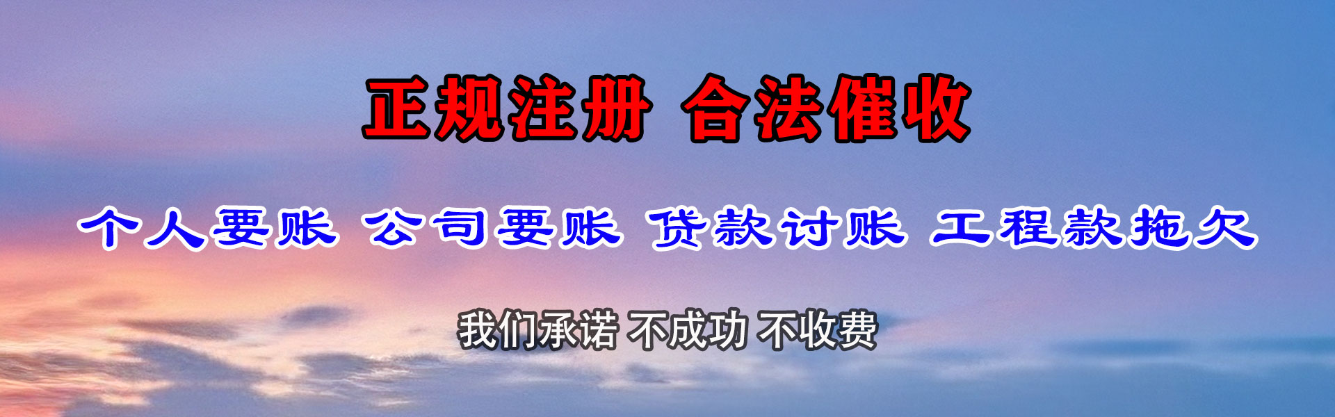 吉利追账公司