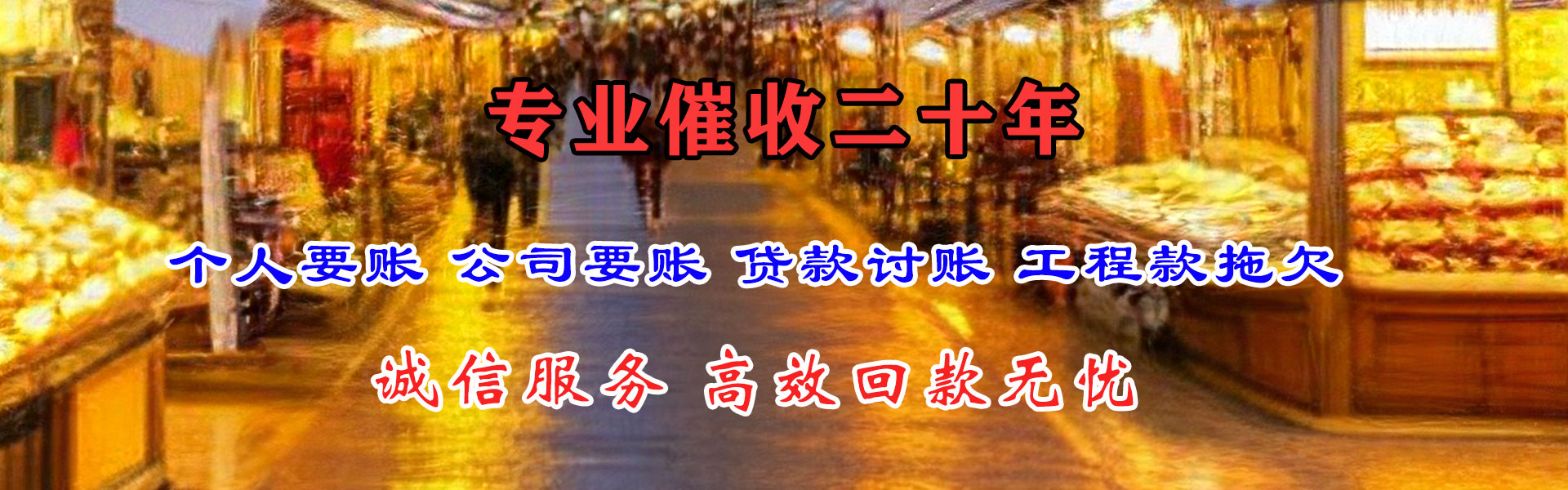 吉利清债公司