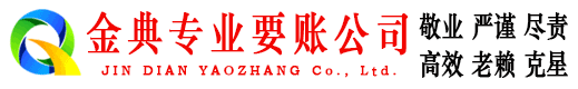 吉利金典清债公司